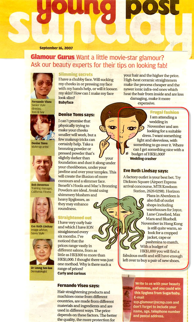 Gamour Guru - Frugal Fashion - Sept. 16, 07