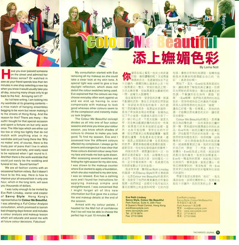 Eve Roth Lindsay - Savvy Style article in Parent's Journal